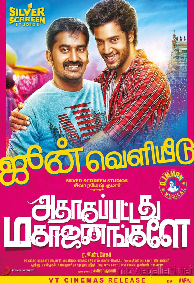 Karunakaran, Umapathi in Adhagappattathu Magajanangalay Movie Release Posters